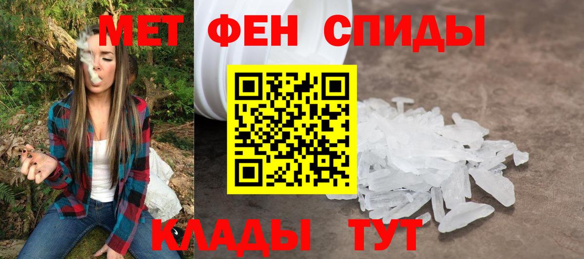 Амфетамин 97% Темрюк
