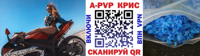 даркнет состав  Темрюк  A-PVP кристаллы 
