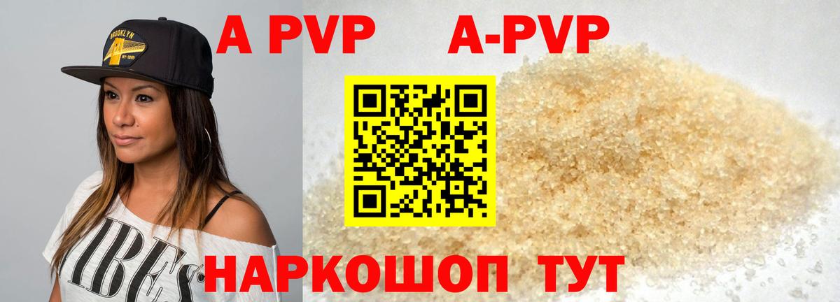 Темрюк  Alpha-PVP Соль  Alpha-PVP  Вход с VPN  Alpha PVP VHQ  Alpha PVP кристаллы 