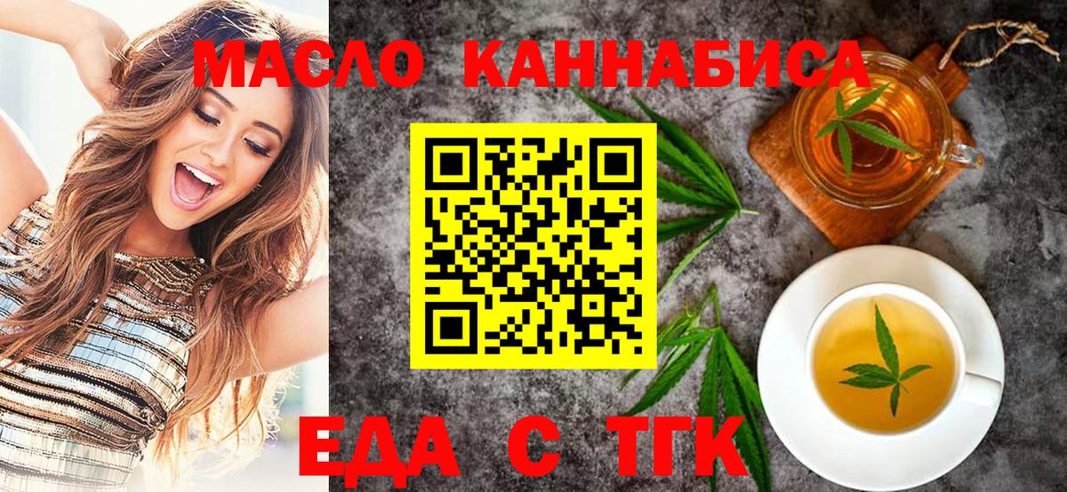 Темрюк  Canna-Cookies конопля  Вход с VPN 