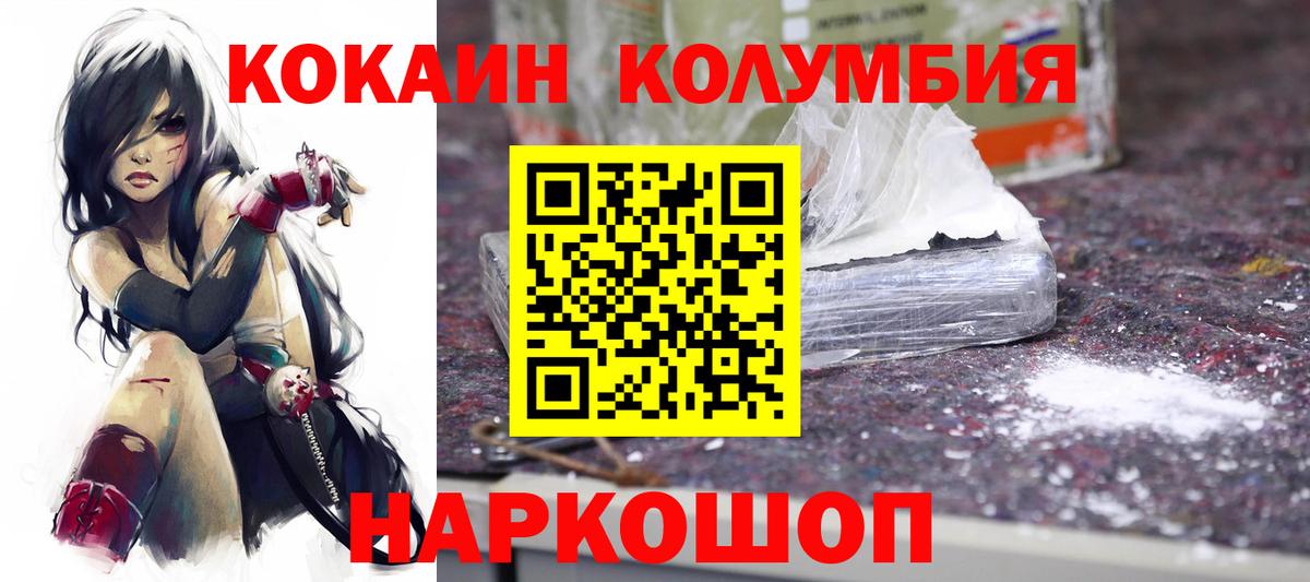 КОКАИН VHQ Темрюк