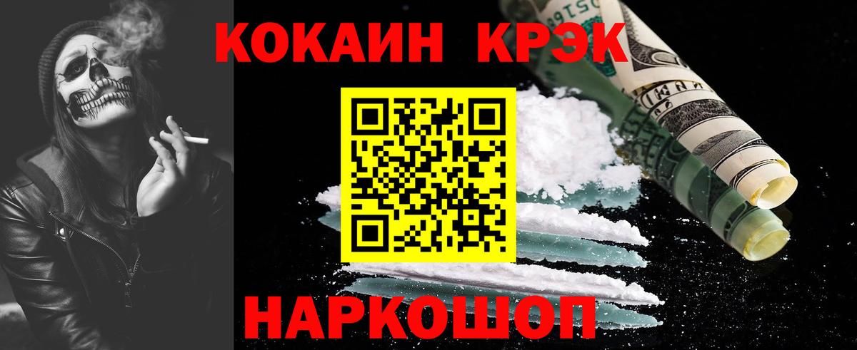 Cocaine VHQ  Cocaine 97%  Вход с VPN  цена   Темрюк 