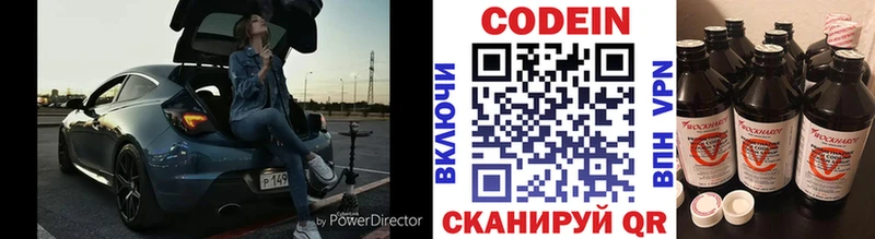 Кодеиновый сироп Lean Purple Drank площадка официальный сайт Темрюк купить закладку гидра