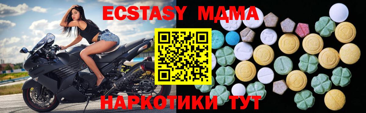 Ecstasy 250 мг  Ecstasy  Темрюк  Вход с VPN 