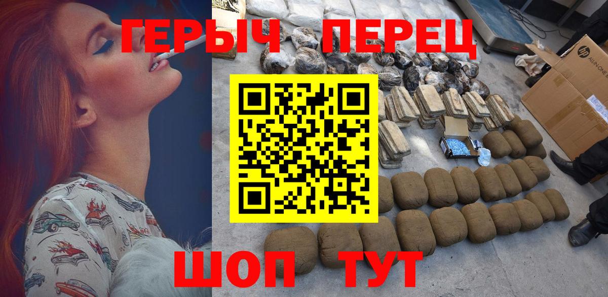 Темрюк  ГЕРОИН герыч  Вход с VPN 