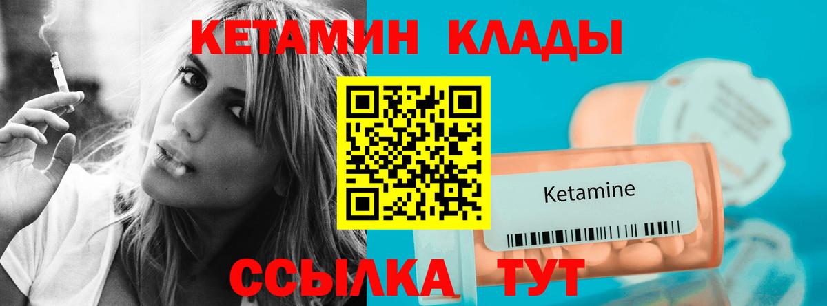 Темрюк  нарко площадка наркотические препараты  КЕТАМИН VHQ  Вход с VPN  КЕТАМИН ketamine 