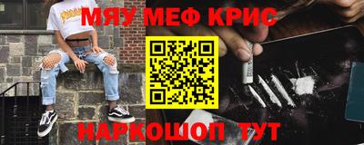 спайс Наро-Фоминск