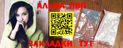 спайс Наро-Фоминск