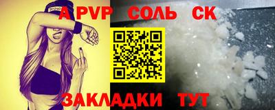 спайс Наро-Фоминск