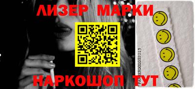 спайс Наро-Фоминск