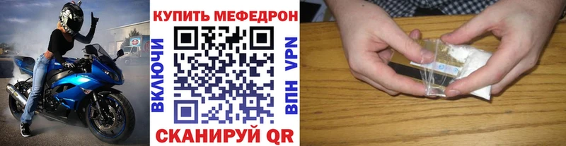 как найти закладки  Темрюк  МЕФ мяу мяу 