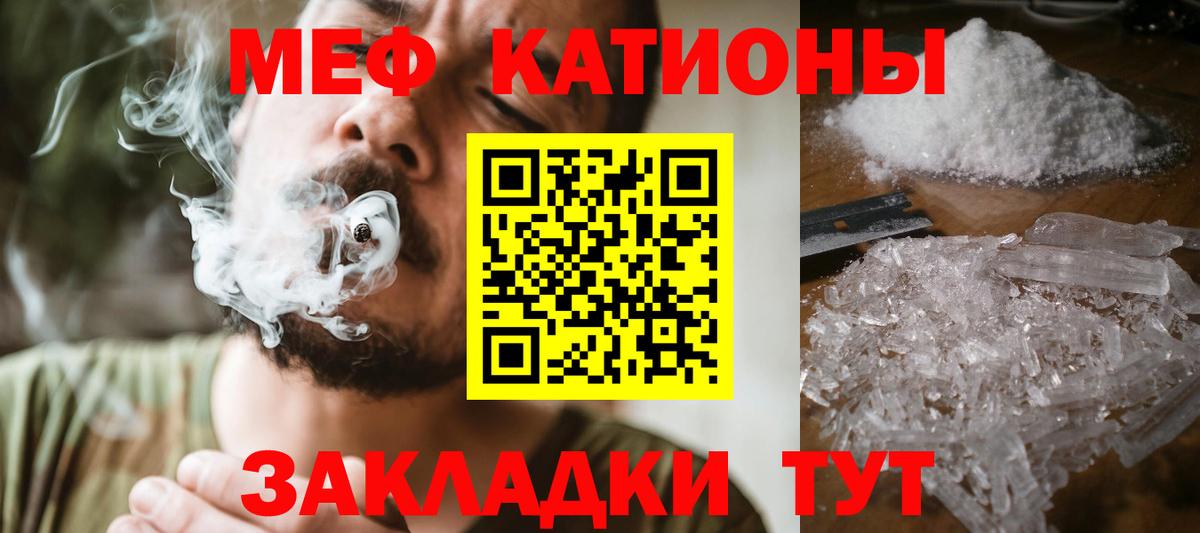 Меф мука Темрюк