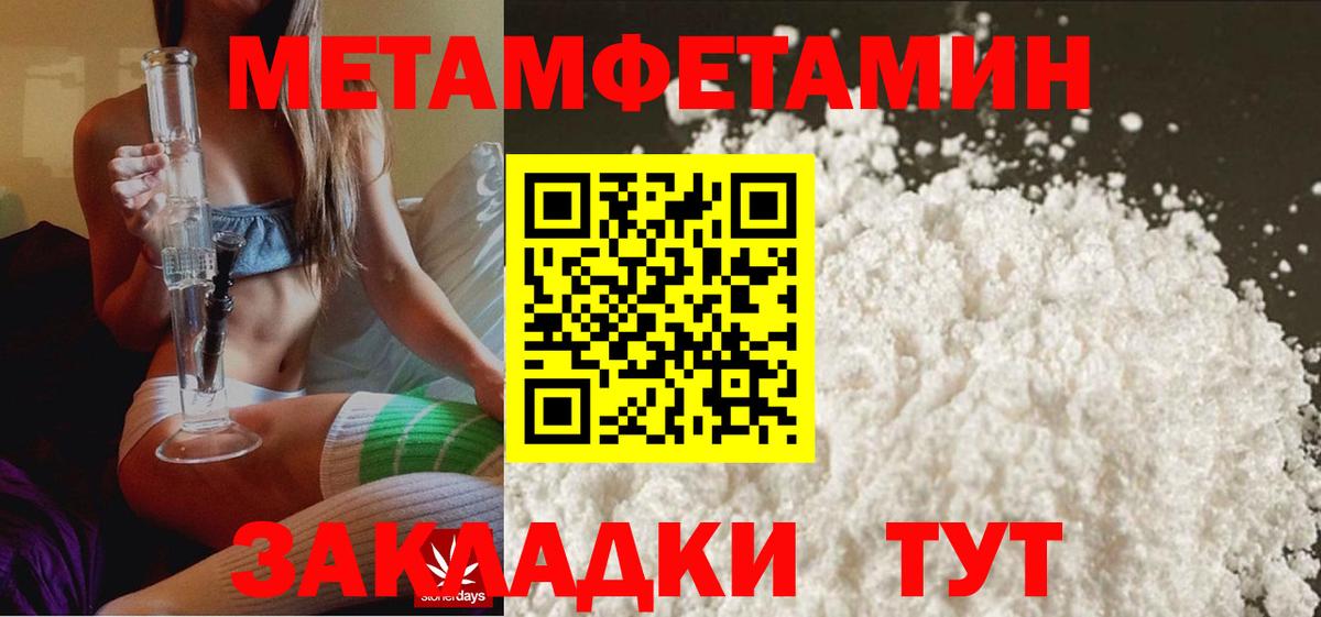 Первитин витя  Вход с VPN  Первитин витя  Темрюк 