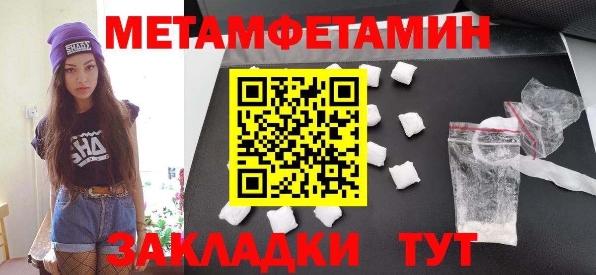 Метамфетамин мет Темрюк
