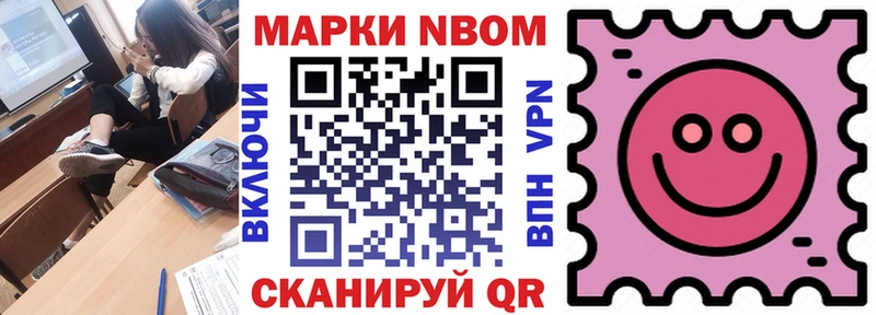 Марки N-bome 1500мкг цены наркотик KRAKEN онион Темрюк