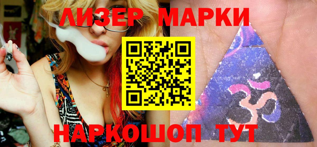 Марки NBOMe 1500мкг Темрюк