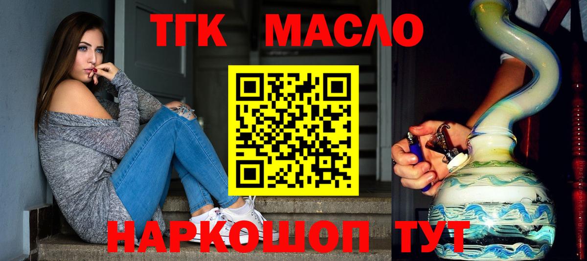 Дистиллят ТГК вейп с тгк  Дистиллят ТГК вейп  Вход с VPN  Темрюк 